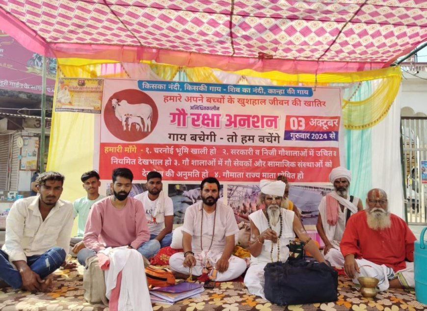 Guna News Today: गौवंश को बचाने के लिये चौथे दिन भी जारी रहा अनशन, प्रशासन ने नहीं ली सुध