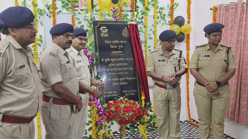 पुलिस लाईन से संचालित होगा दिशा लर्निंग सेंटर, पुलिस महानिदेशक ने किया सेंटर का शुभारंभ 