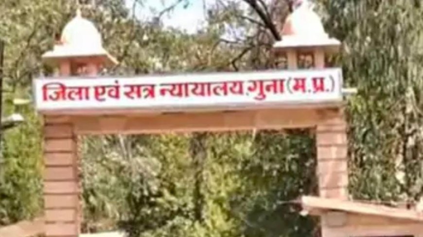 Guna News :बेरहमी से चाकू मारकर हत्या करने वाले को आजीवन कारावास