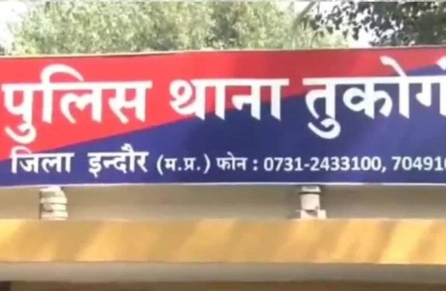 इंदौर में गाड़ी पार्क कर रहे बिजनेसमैन से चाकू की नौक में लूट, पुलिस जांच में जुटी 