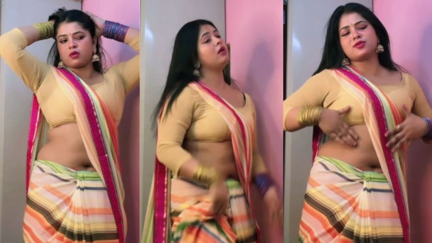 Desi Bhabhi Viral Dance : भोजपुरी गाने में देशी भाभी ने लगाया कातिलाना ठुमका, वीडियो देख लोगों के उड़े होश